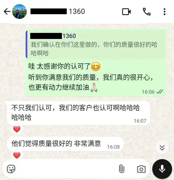 顾客好评截图 1
